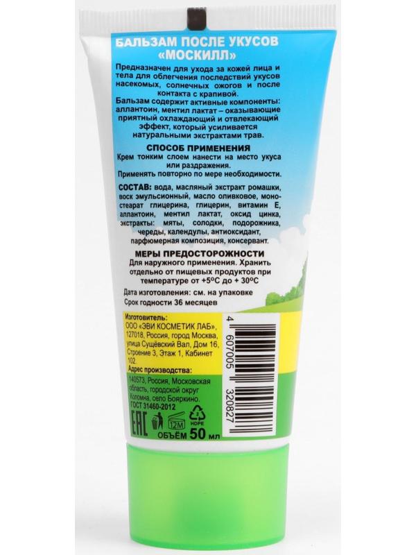 Бальзам после укусов насекомых 