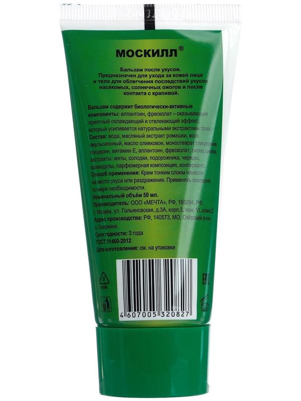 Бальзам после укусов насекомых 
