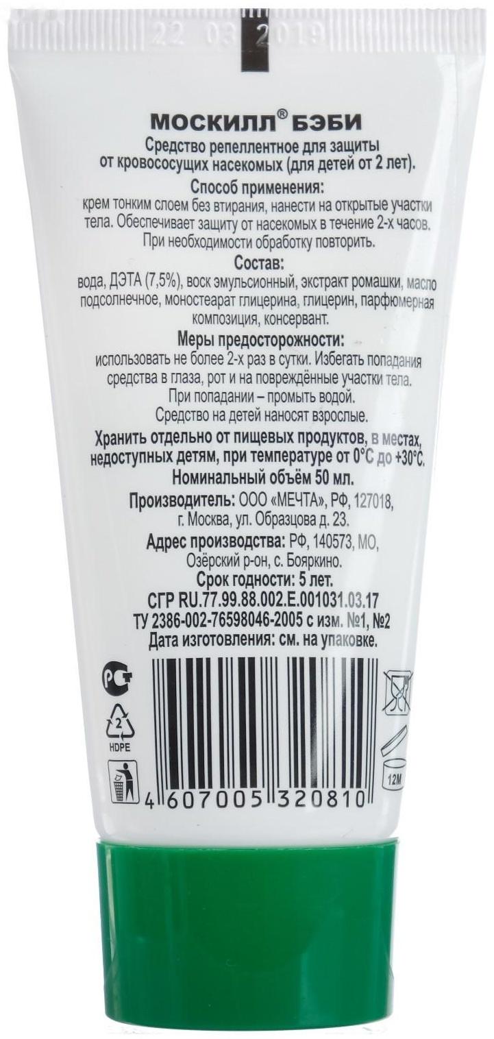 Крем от комаров 