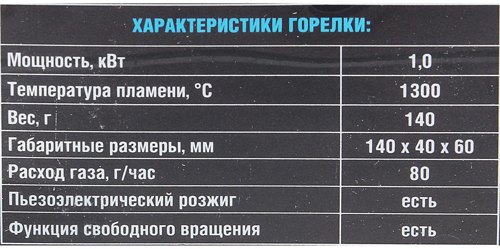 Горелка портативная «СЛЕДОПЫТ-GTP-N04», с пьезоподжигом, с газогенератором, цанговый баллон