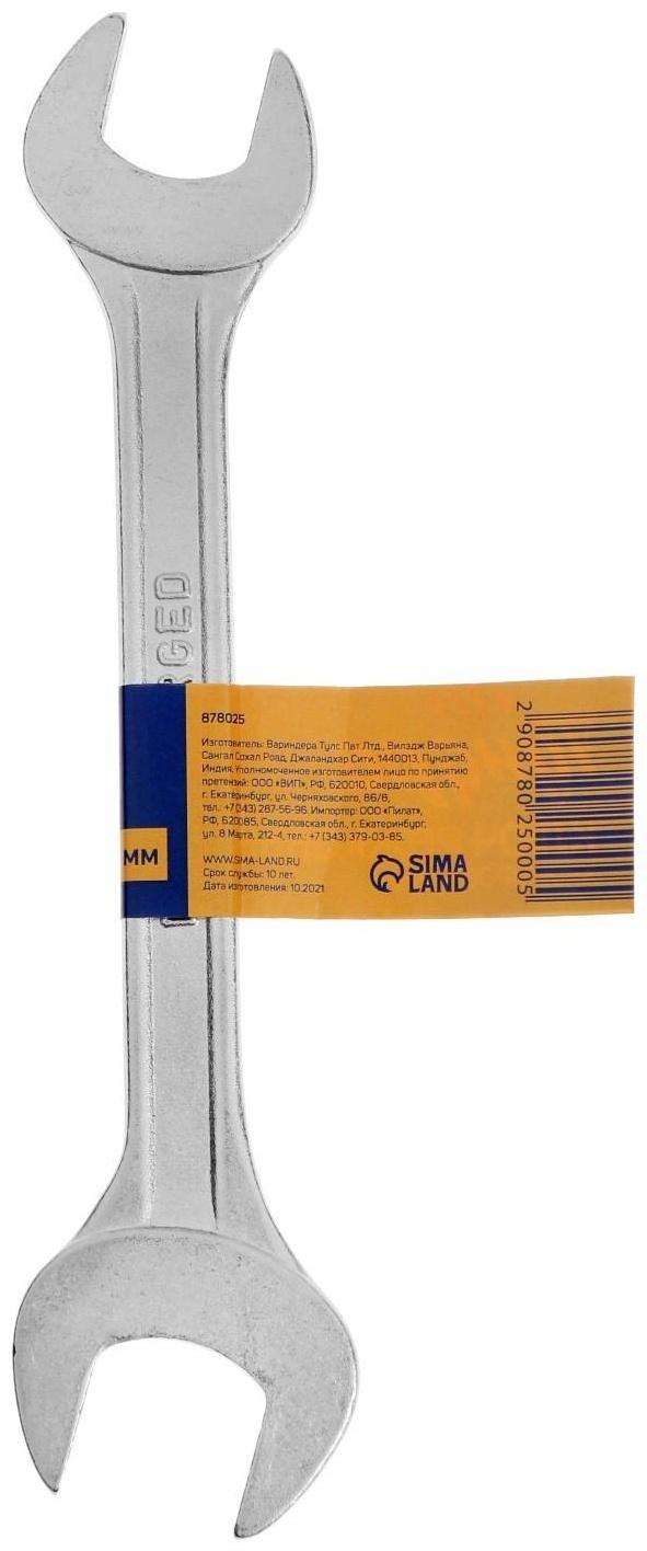 Ключ рожковый ТУНДРА, хромированный, 19 х 22 мм