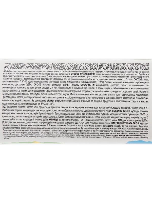 Лосьон от комаров 