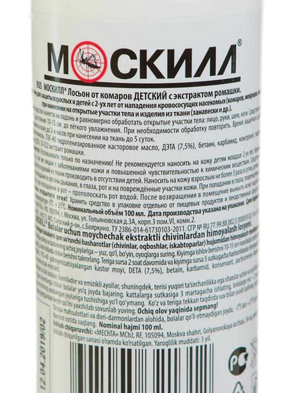 Лосьон от комаров 