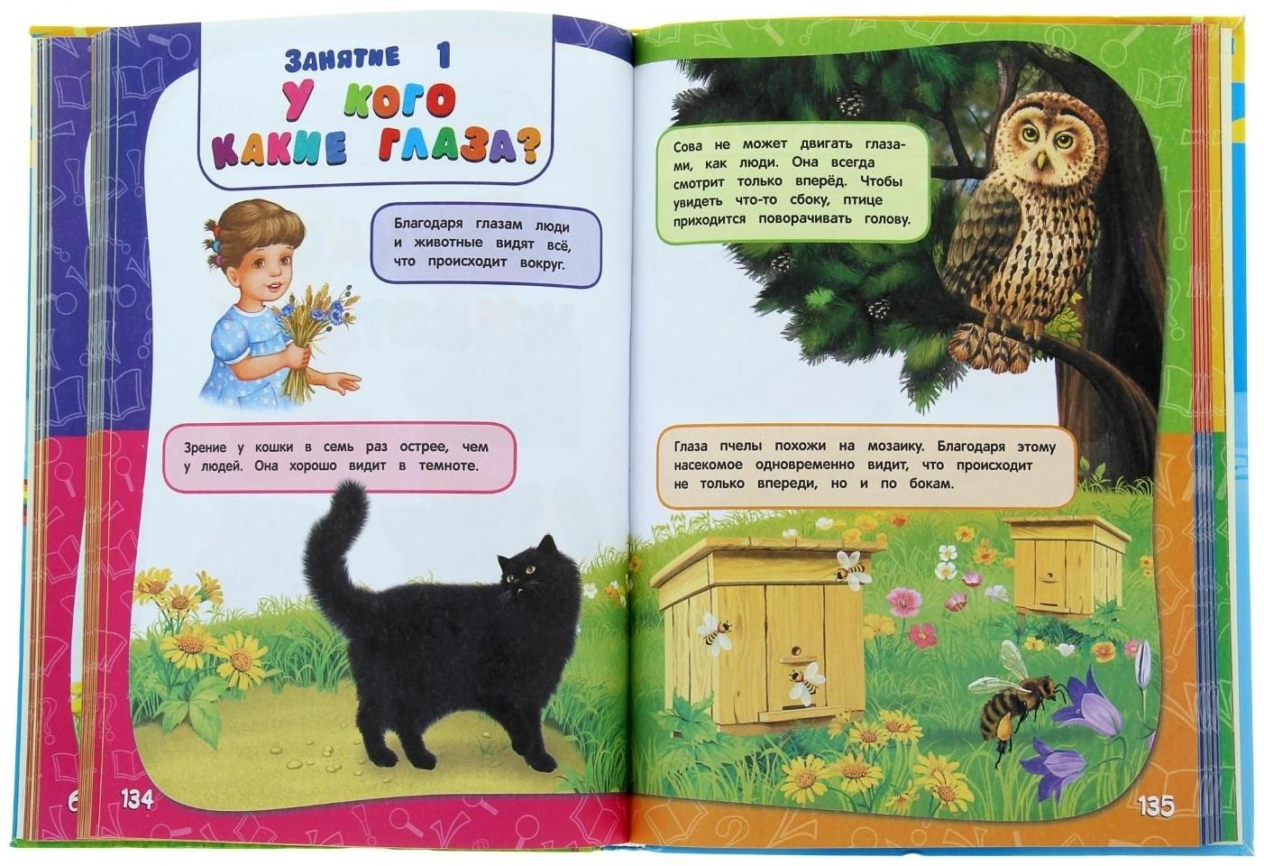 Годовой курс занятий: для детей 3-4 лет, с наклейками. Далидович А., Лазарь Е., Мазаник Т.