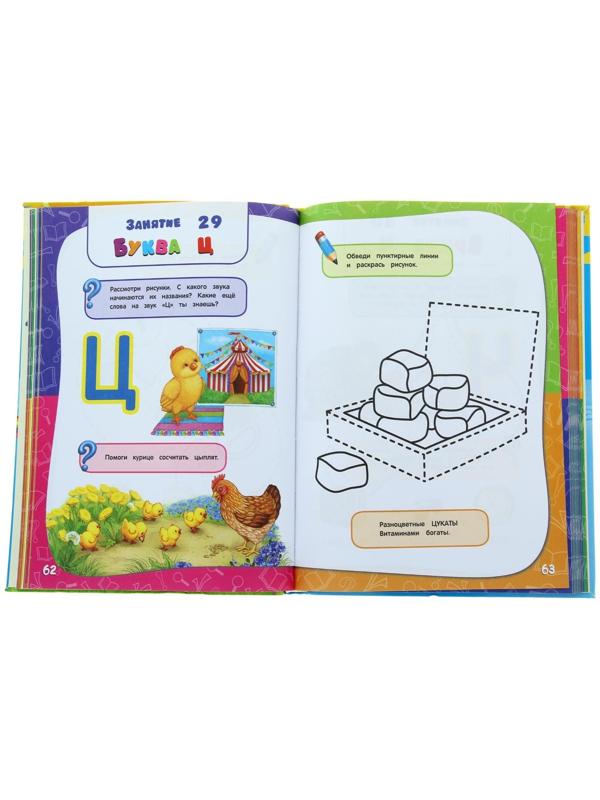 Годовой курс занятий: для детей 3-4 лет, с наклейками. Далидович А., Лазарь Е., Мазаник Т.