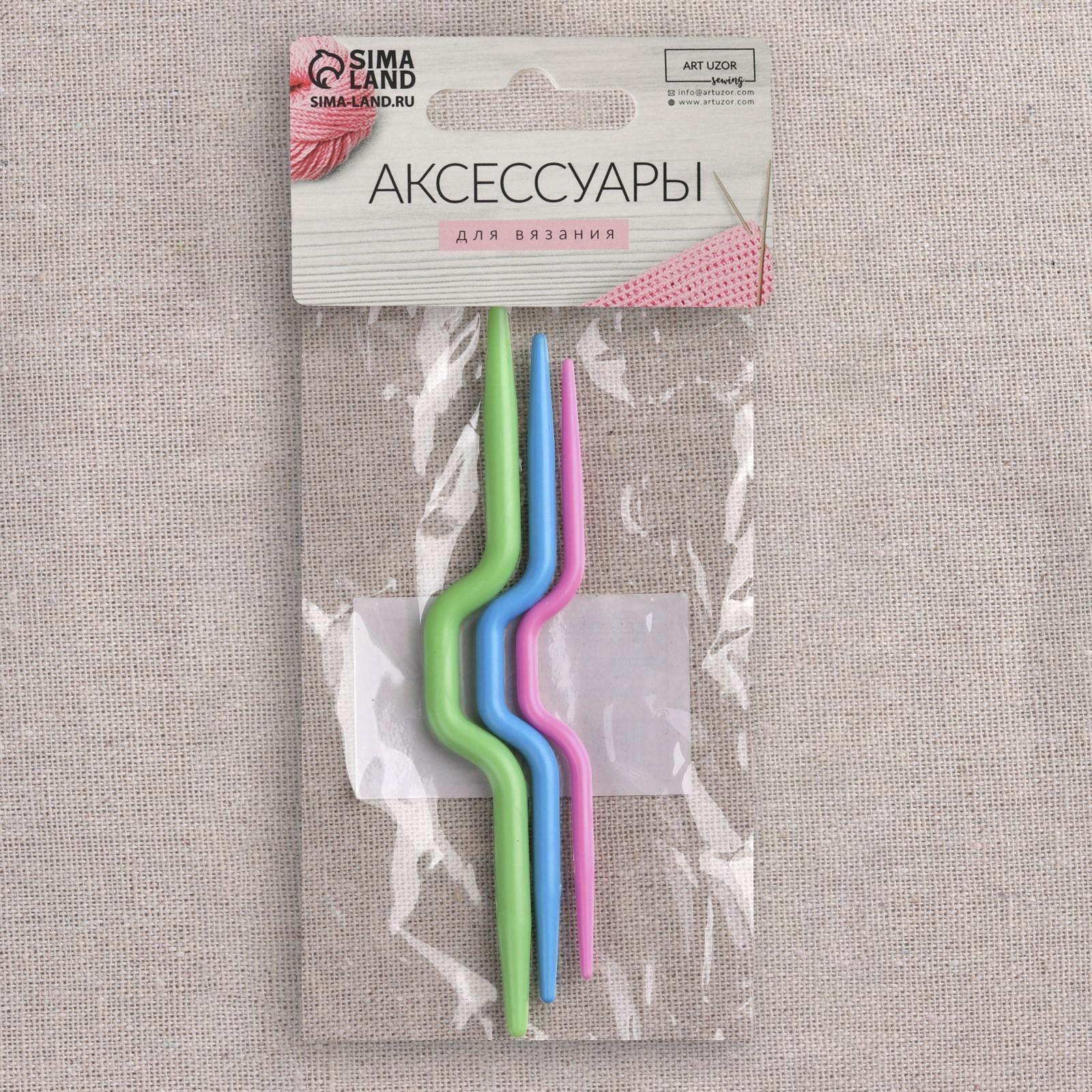 Набор вспомогательных спиц для вязания, d = 3/4/5 мм, 3 шт, цвет МИКС