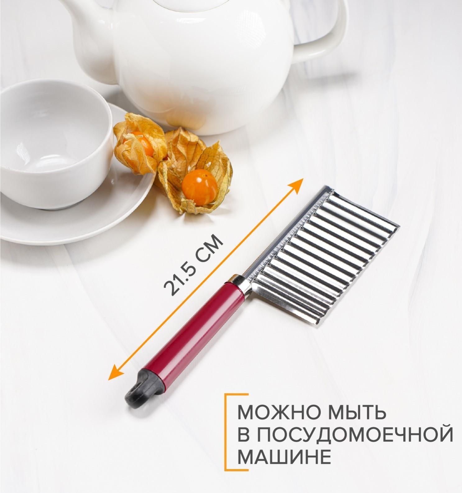 Овощерезка фигурная Доляна «Вкус», 18,5×5,5 см, цвет бордовый