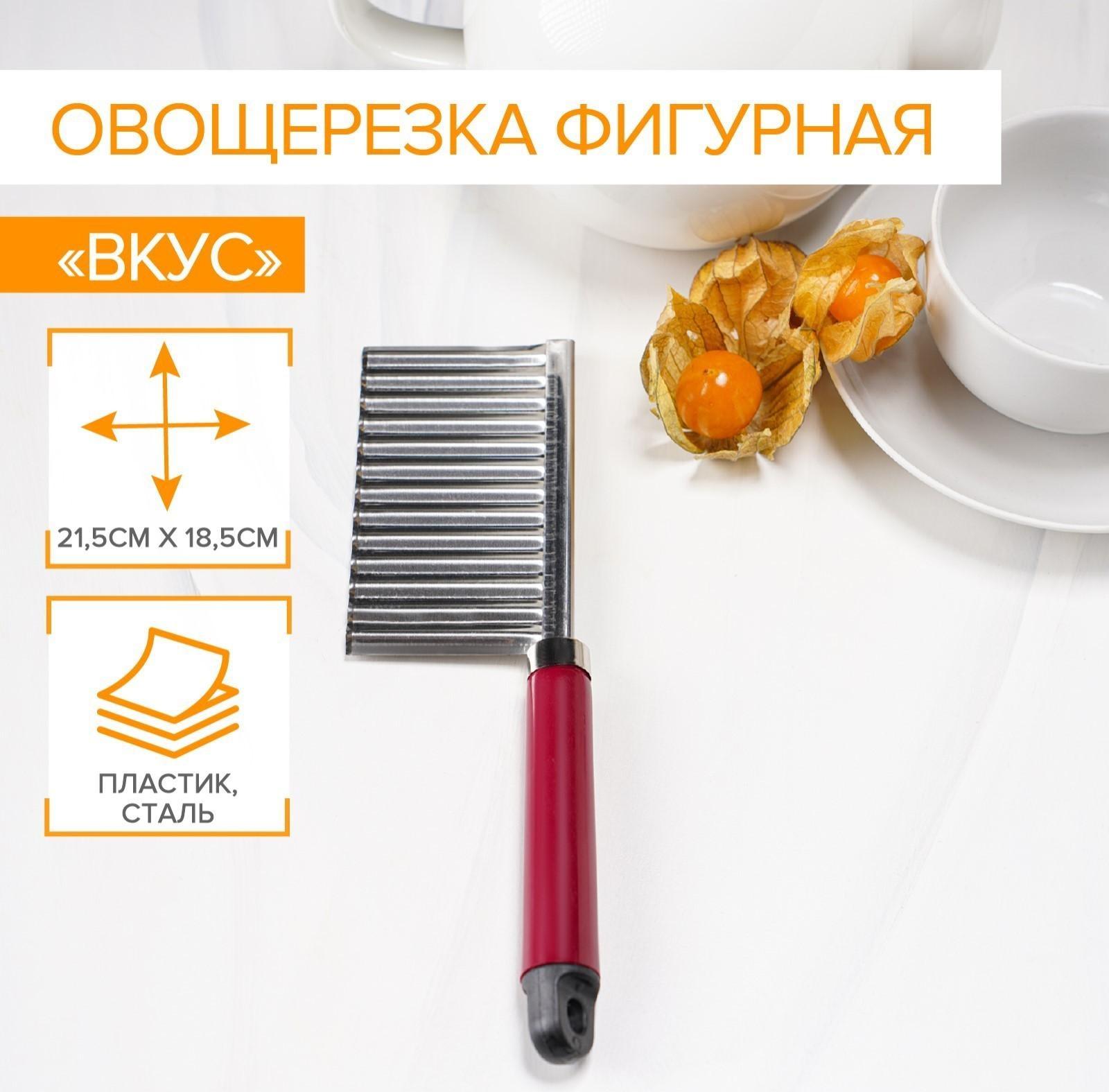 Овощерезка фигурная Доляна «Вкус», 18,5×5,5 см, цвет бордовый
