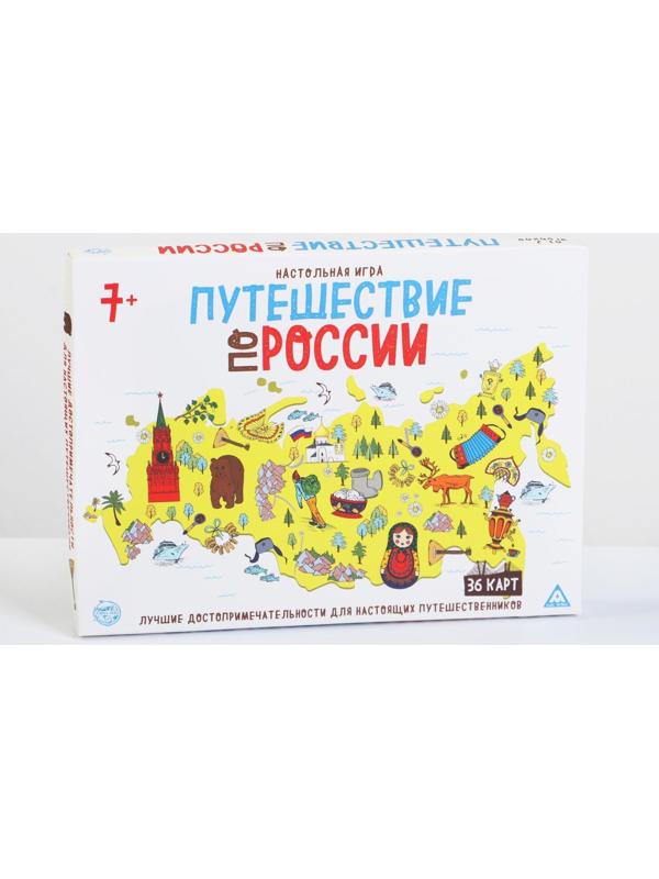 Настольная игра «Путешествие по России», 7+