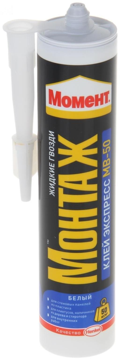 Жидкие гвозди 