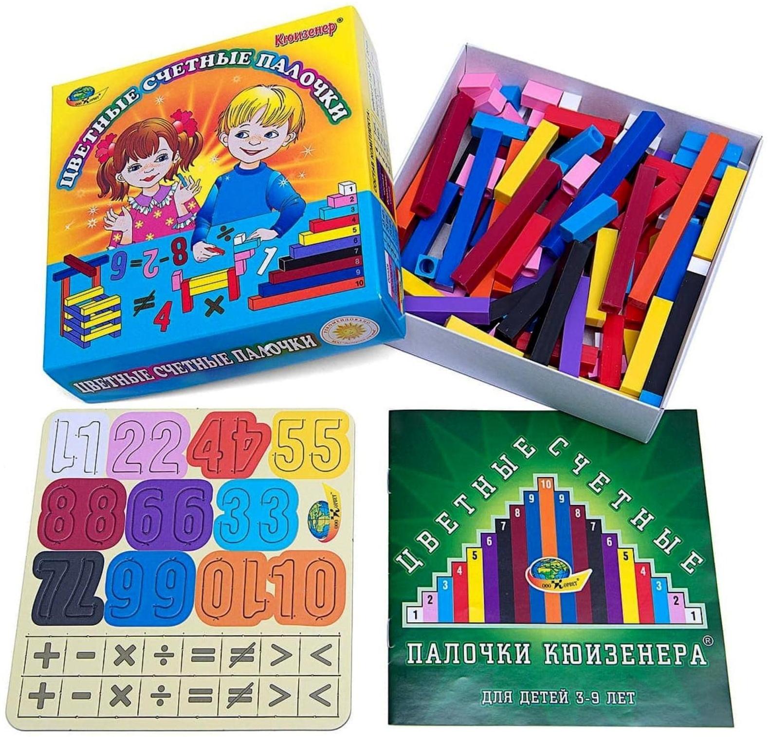 Цветные счётные палочки Кюизенера