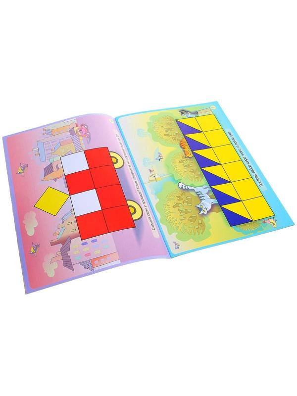 Альбом заданий «Чудо кубики. Сложи узор»