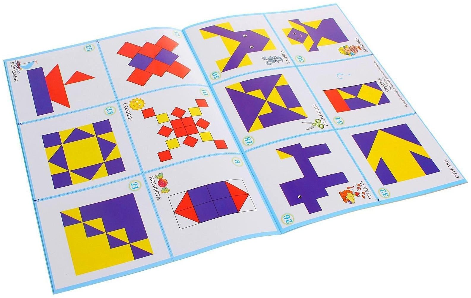 Альбом заданий «Чудо-кубики 2. Сложи узор»