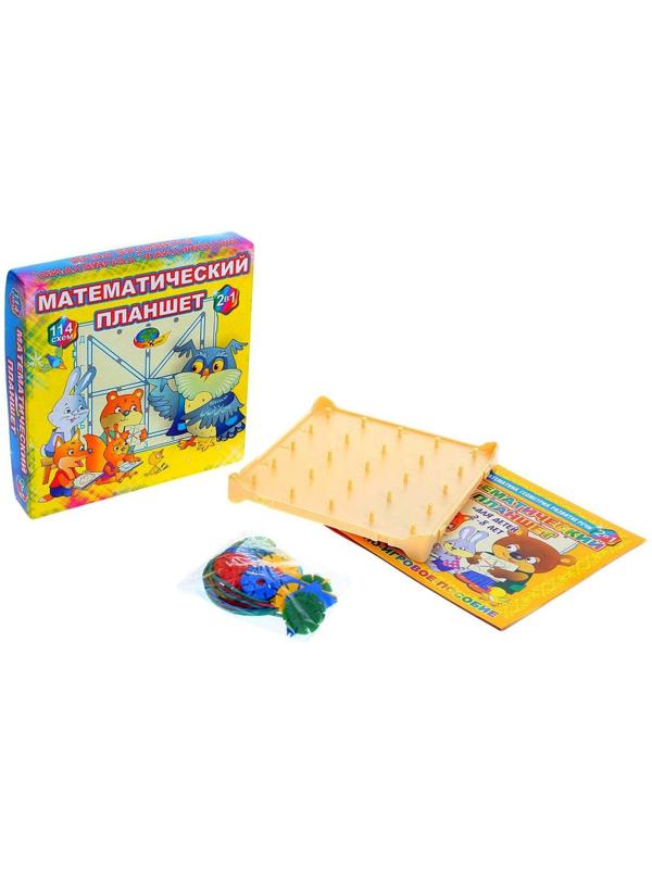 Математический планшет «Школа интересных наук»