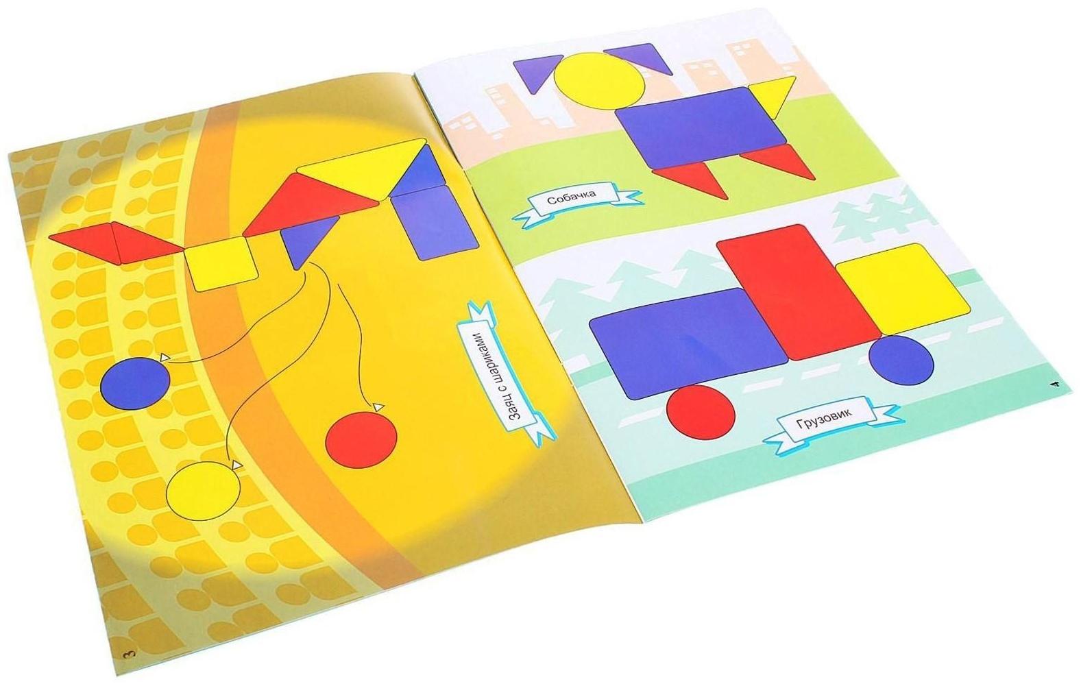 Методическое пособие «Блоки Дьенеша для самых маленьких»