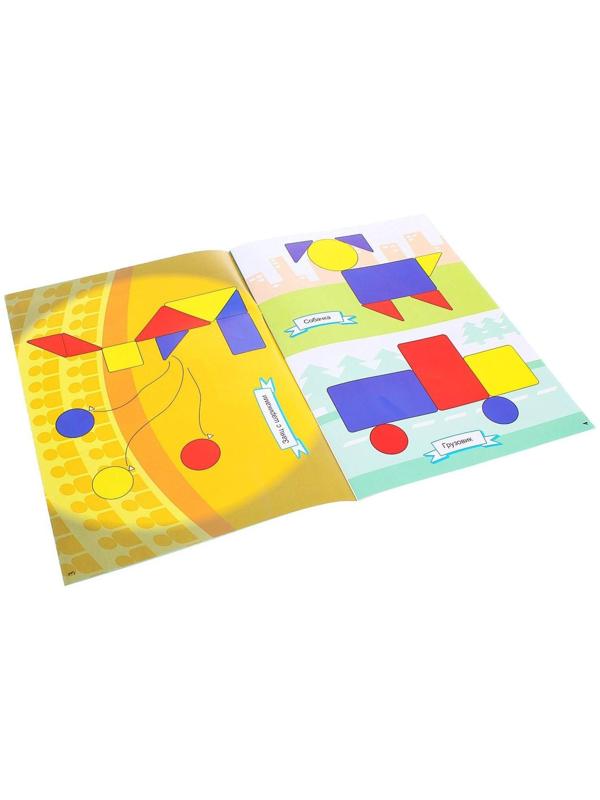 Методическое пособие «Блоки Дьенеша для самых маленьких»