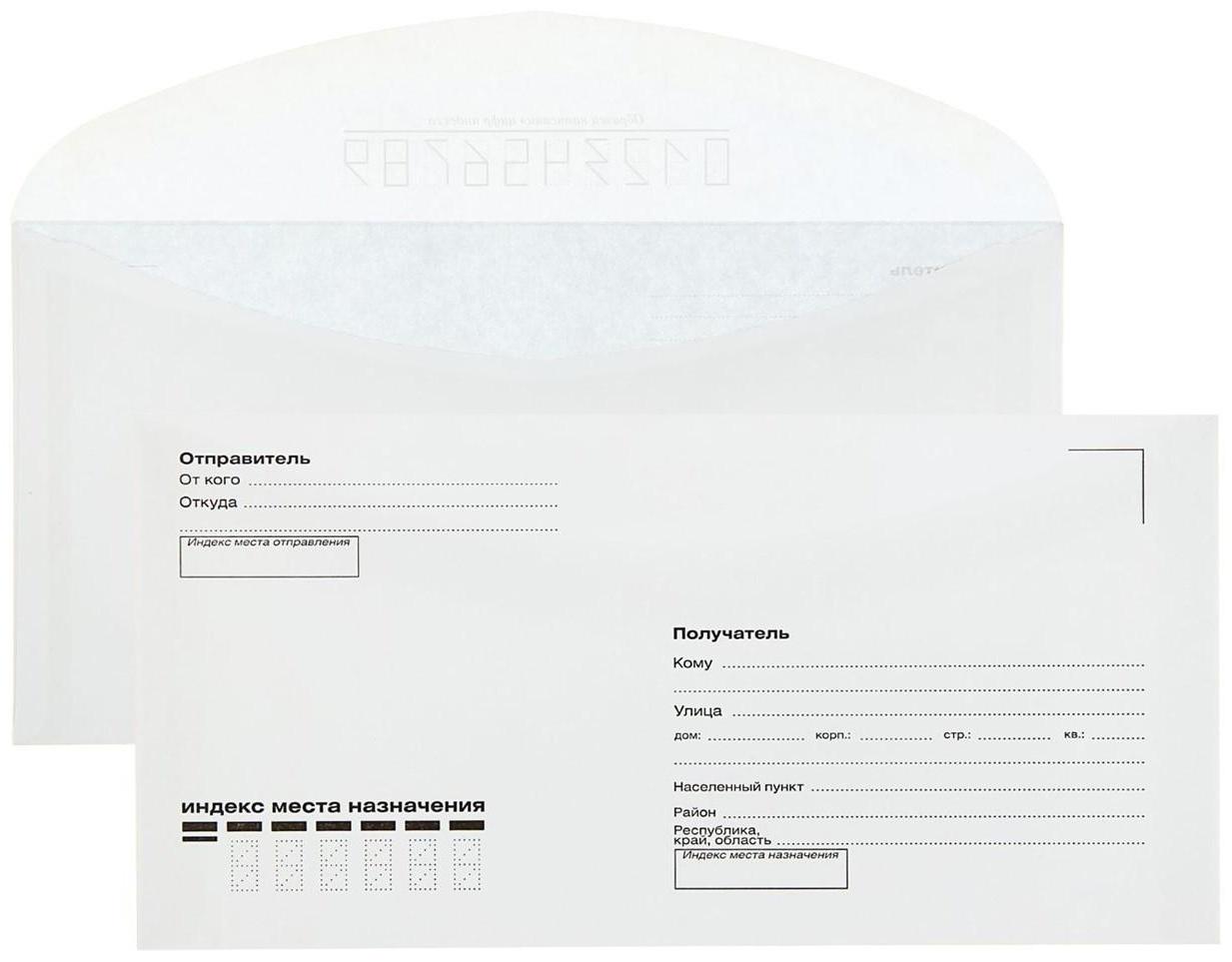 Конверт почтовый Е65 110 х 220 мм, поле 