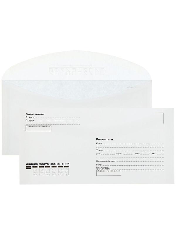 Конверт почтовый Е65 110 х 220 мм, поле 