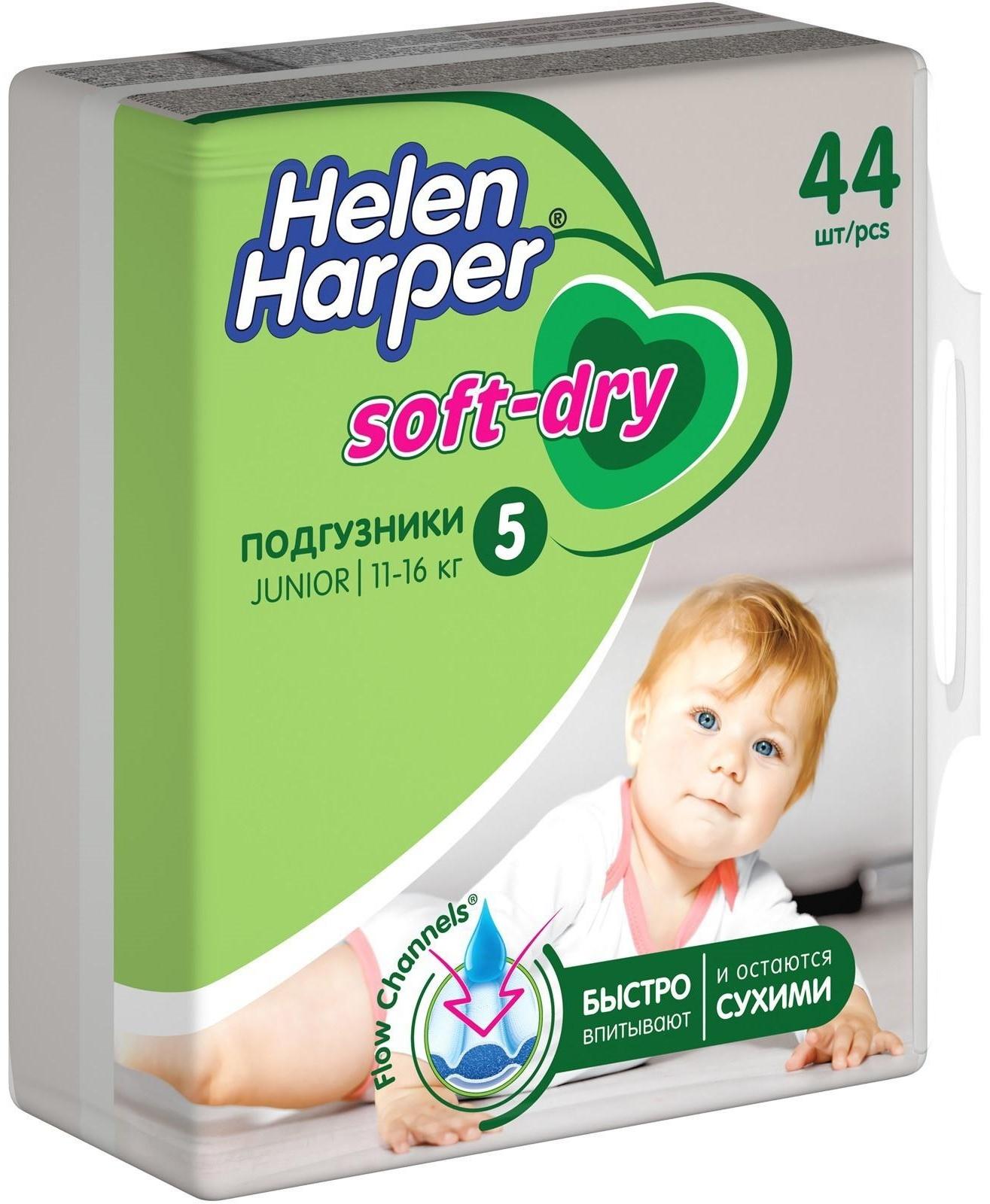 Детские подгузники Helen Harper Soft & Dry Junior(11-25 кг), 44 шт.