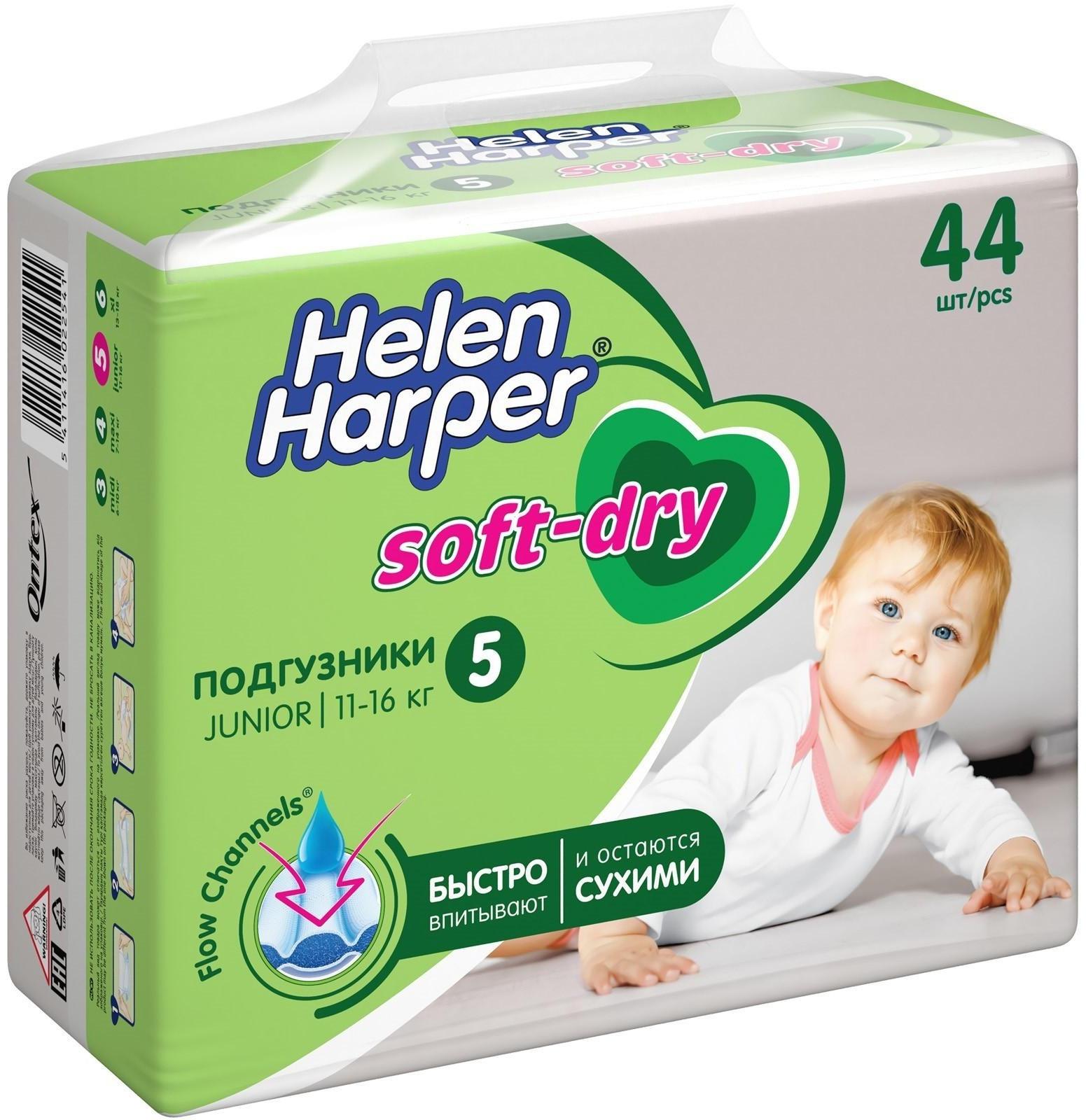 Детские подгузники Helen Harper Soft & Dry Junior(11-25 кг), 44 шт.