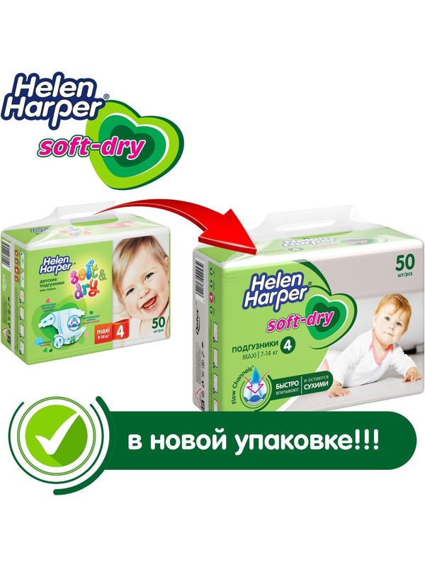 Детские подгузники Helen Harper Soft & Dry Junior(11-25 кг), 44 шт.