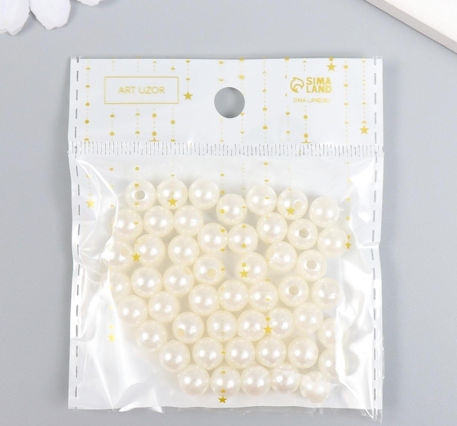 Бусины для творчества пластик 