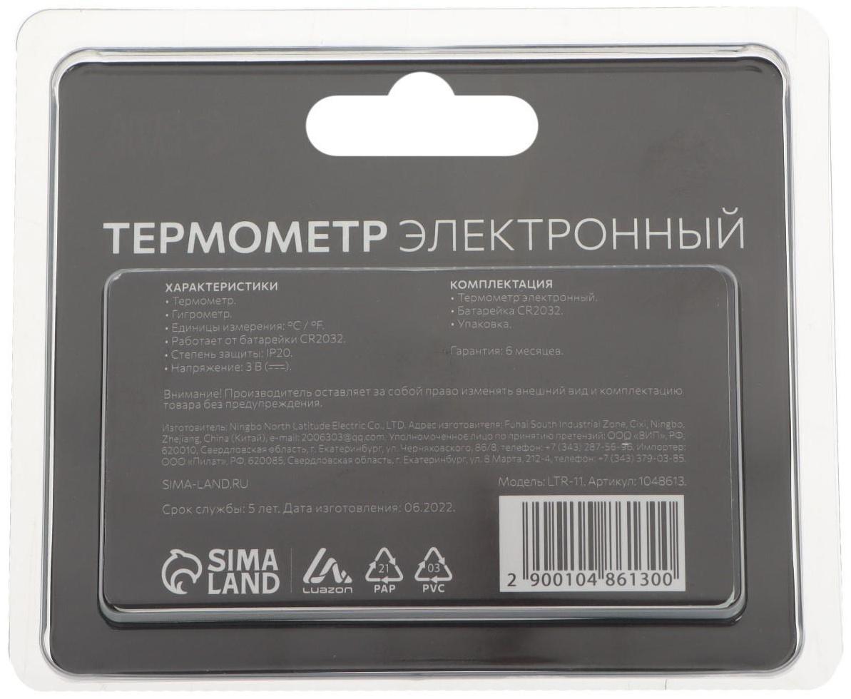 Термометр Luazon LTR-11, электронный, с гигрометром, белый