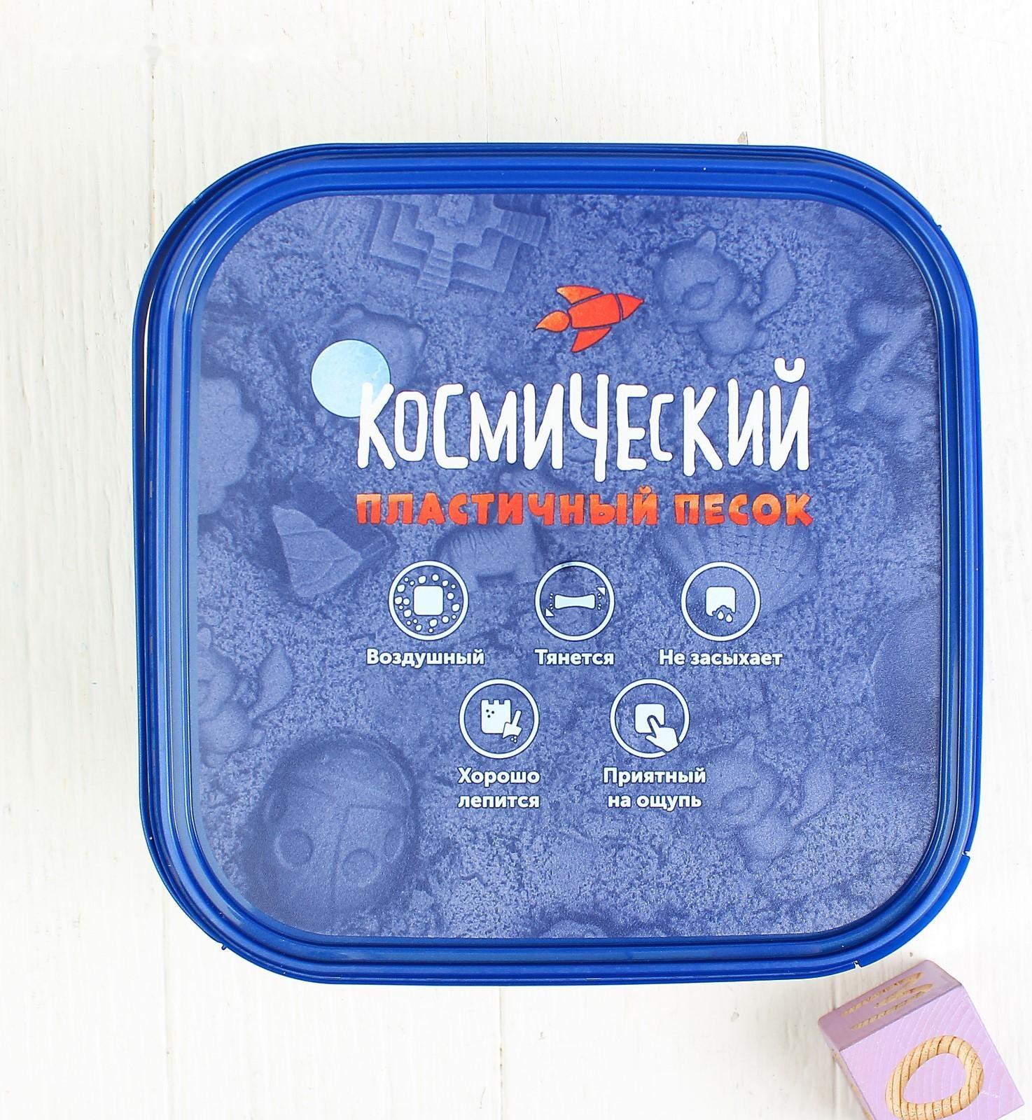 Космический песок 