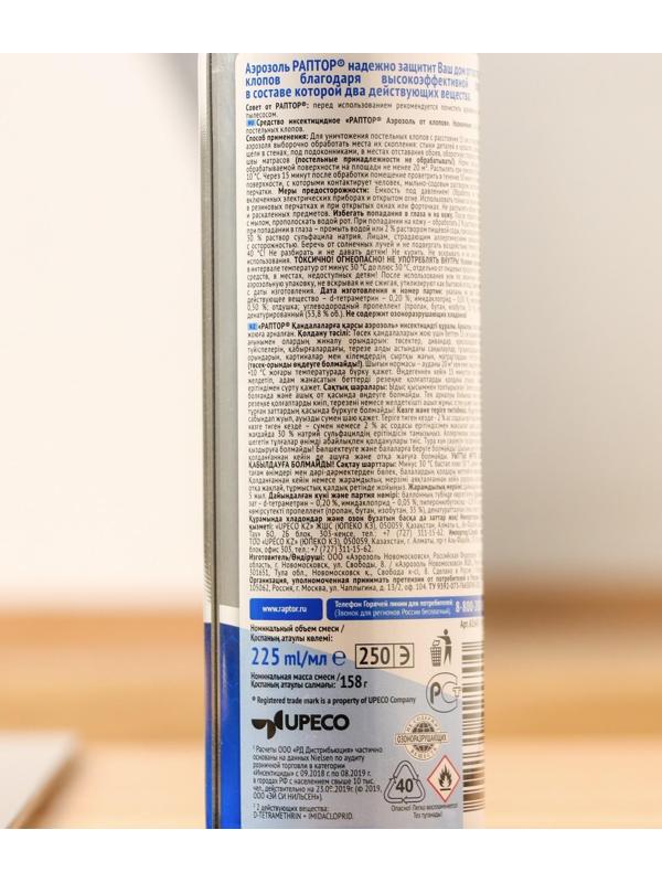 Аэрозоль от клопов 