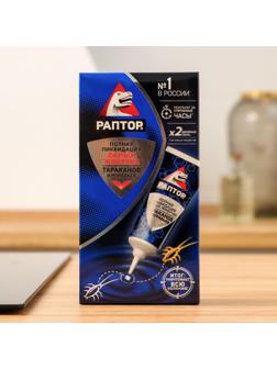 Гель от тараканов и муравьев Раптор, 75 мл