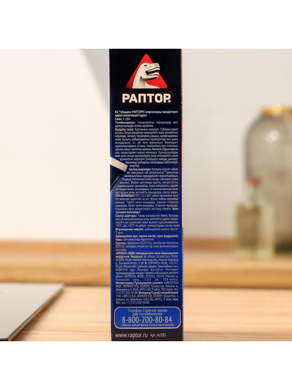 Гель от тараканов и муравьев Раптор, 75 мл