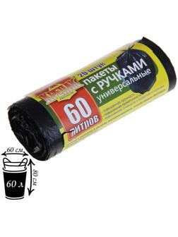 Мешки для мусора «Крепак», 60 л, с ручками, ПНД, 13 мкм, 60×80 см, 20 шт