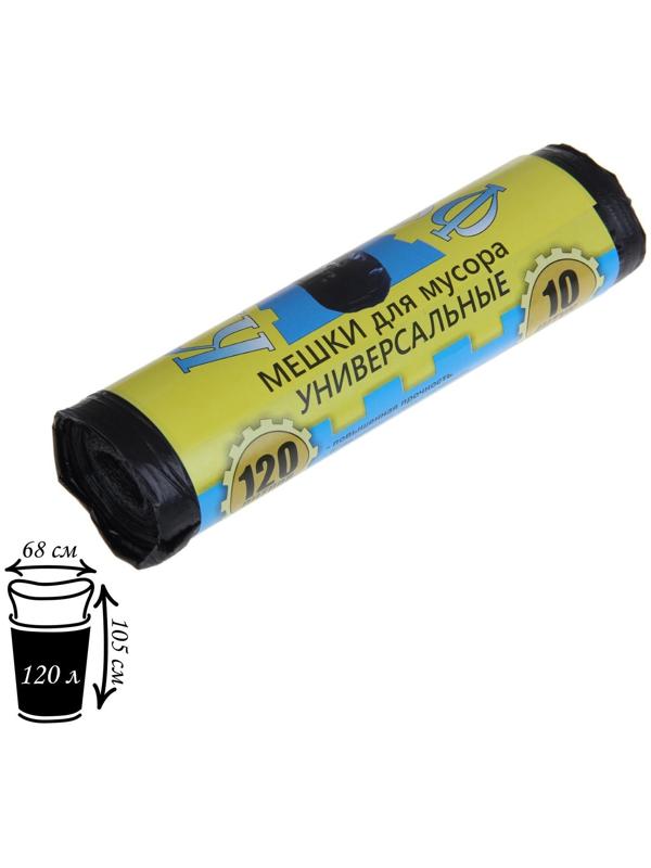 Мешки для мусора, 120л, ПНД, 13 мкм, 68×105 см,10 шт, цвет чёрный