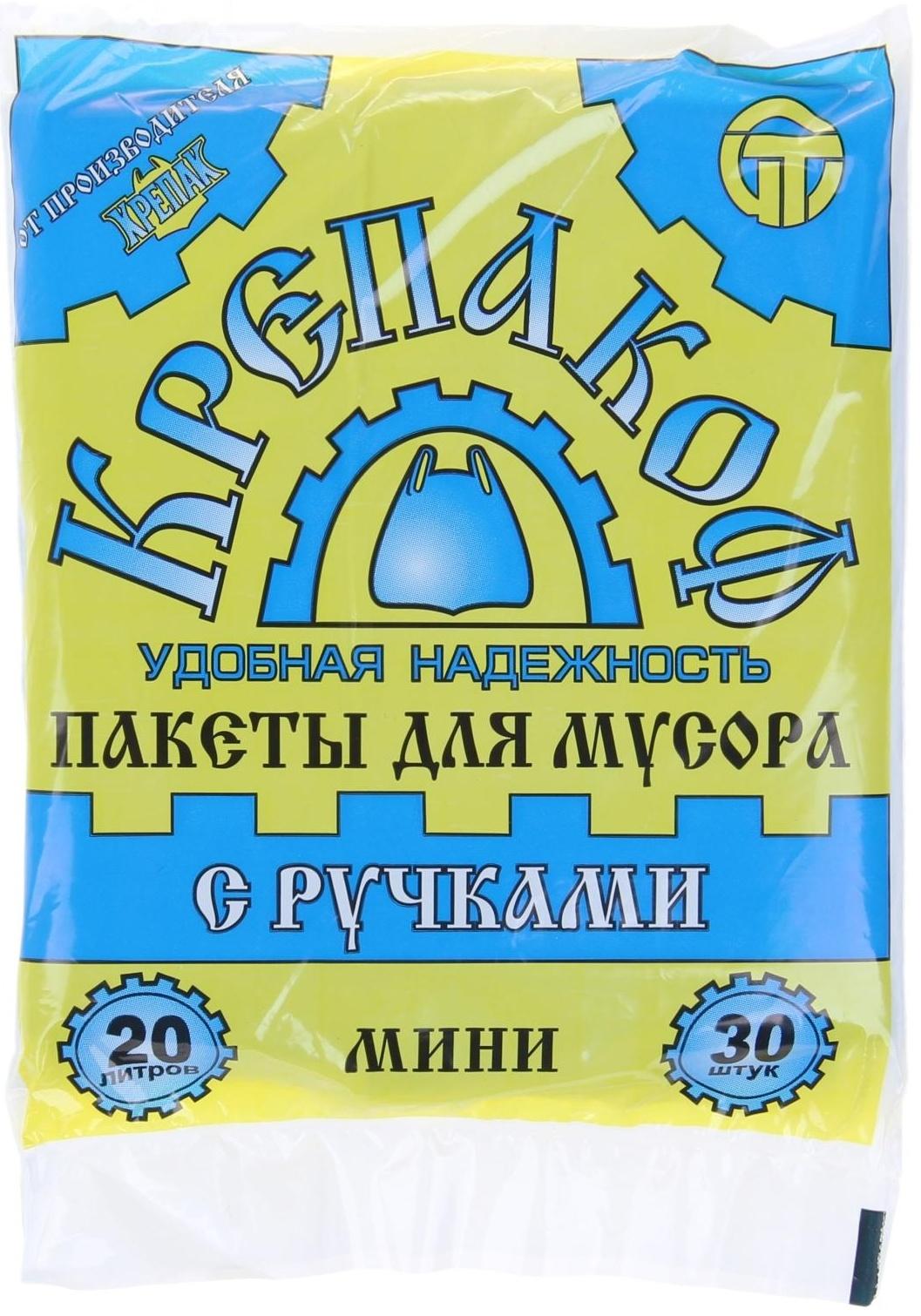 Мешки для мусора «Крепакоф», 20 л, с ручками, ПНД, 9 мкм, 41×54 см, 30 шт, цвет чёрный