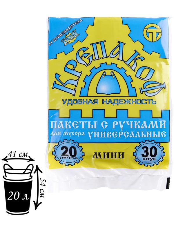 Мешки для мусора «Крепакоф», 20 л, с ручками, ПНД, 9 мкм, 41×54 см, 30 шт, цвет чёрный