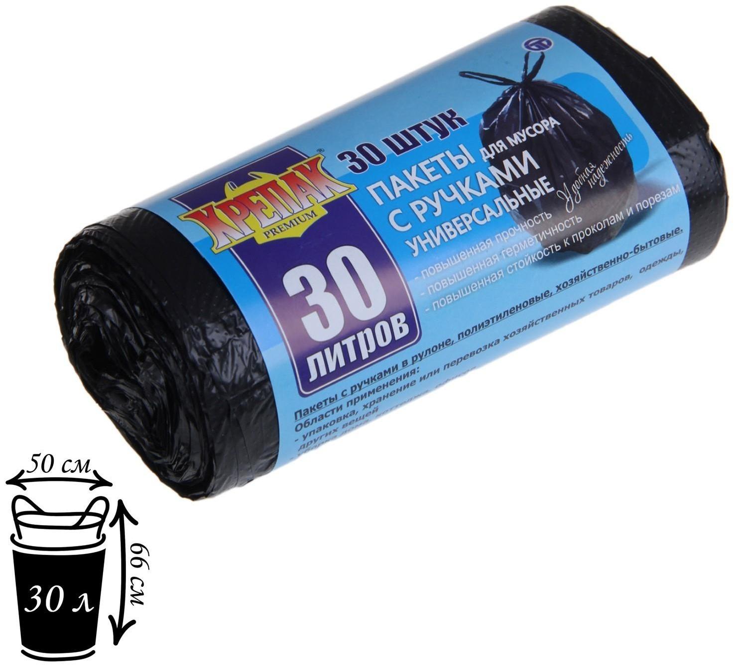Мешки для мусора «Крепак», 30 л, с ручками, ПНД, 11 мкм, 50×66 см, 30 шт, цвет чёрный