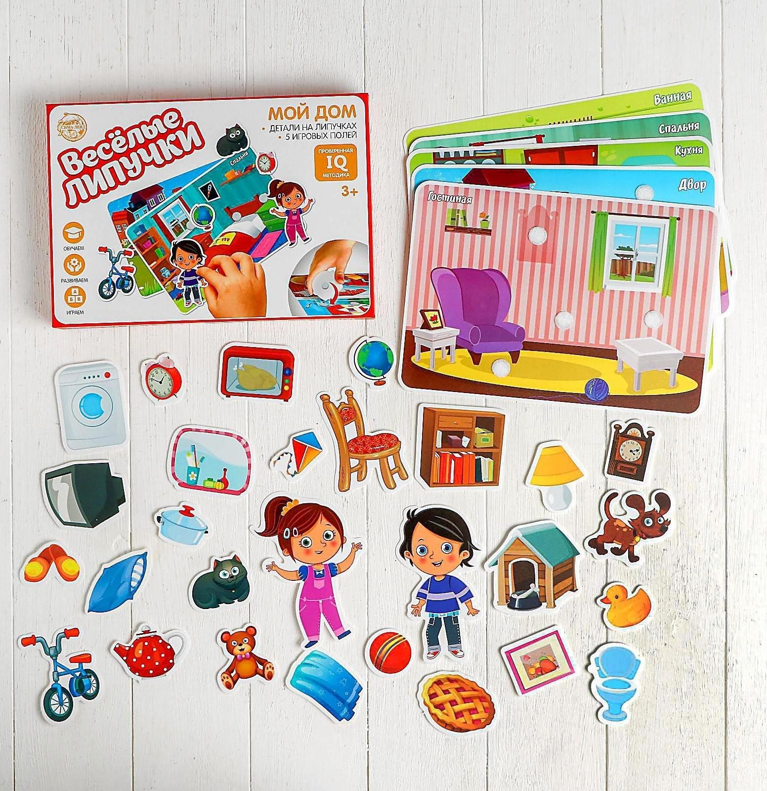 Игра на липучках, конструктор «Мой дом» , Весёлые липучки