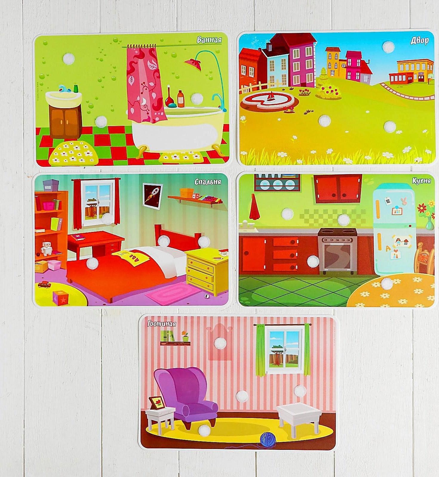 Игра на липучках, конструктор «Мой дом» , Весёлые липучки