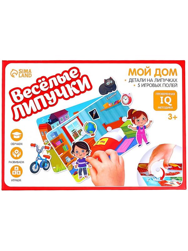 Игра на липучках, конструктор «Мой дом» , Весёлые липучки