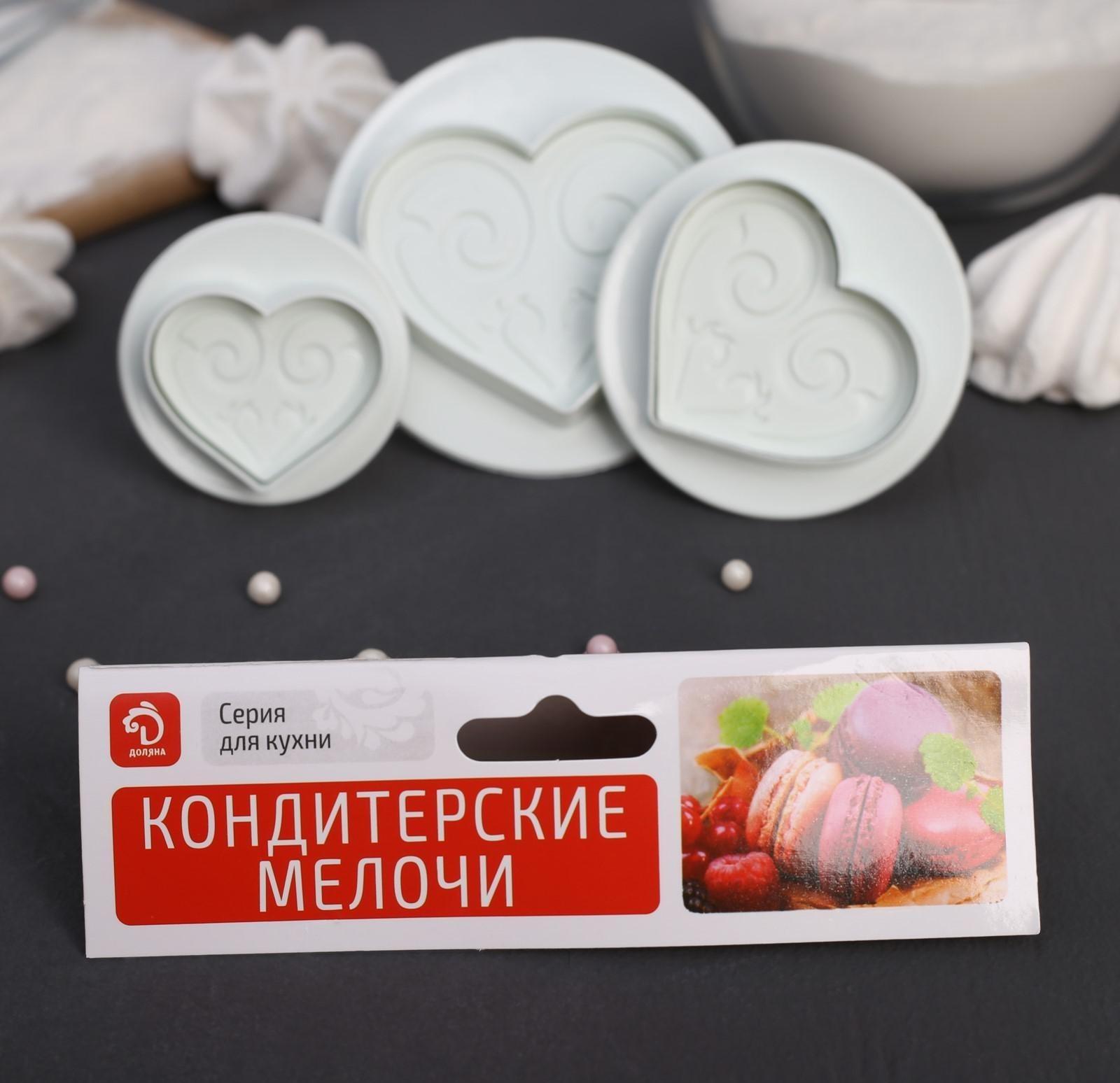 Набор плунжеров кондитерских Доляна «Сердце», 4 шт