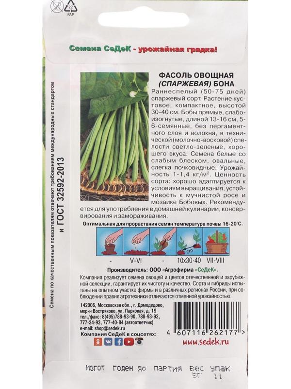 Семена Фасоль  