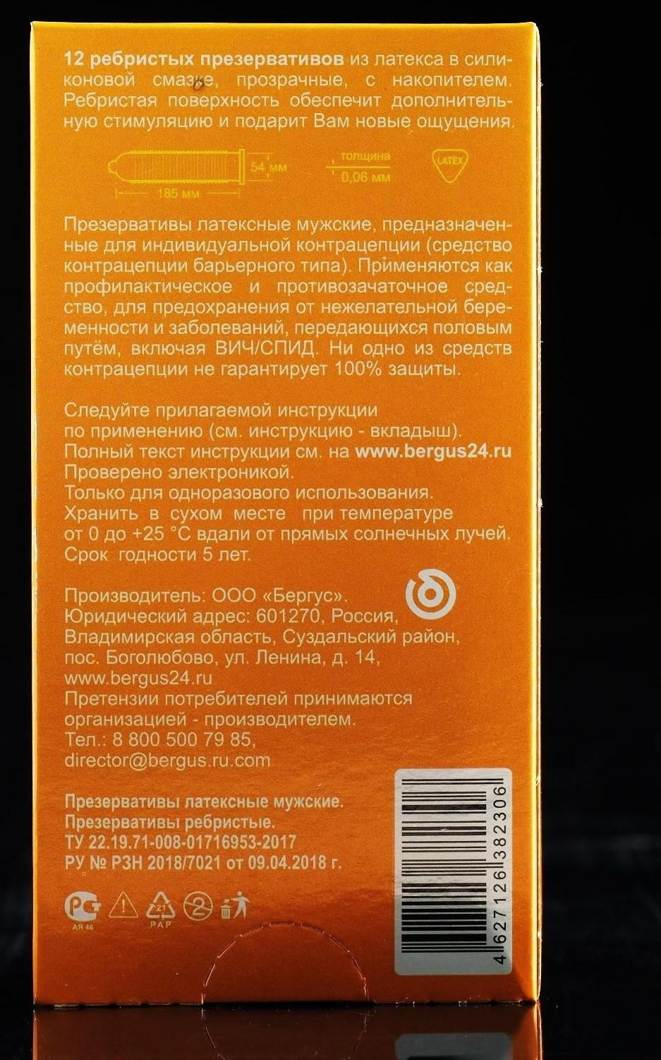 Презервативы «Torex» ребристые, 12 шт.