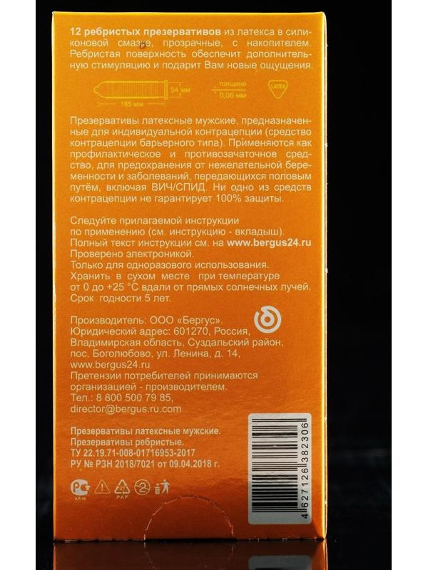 Презервативы «Torex» ребристые, 12 шт.