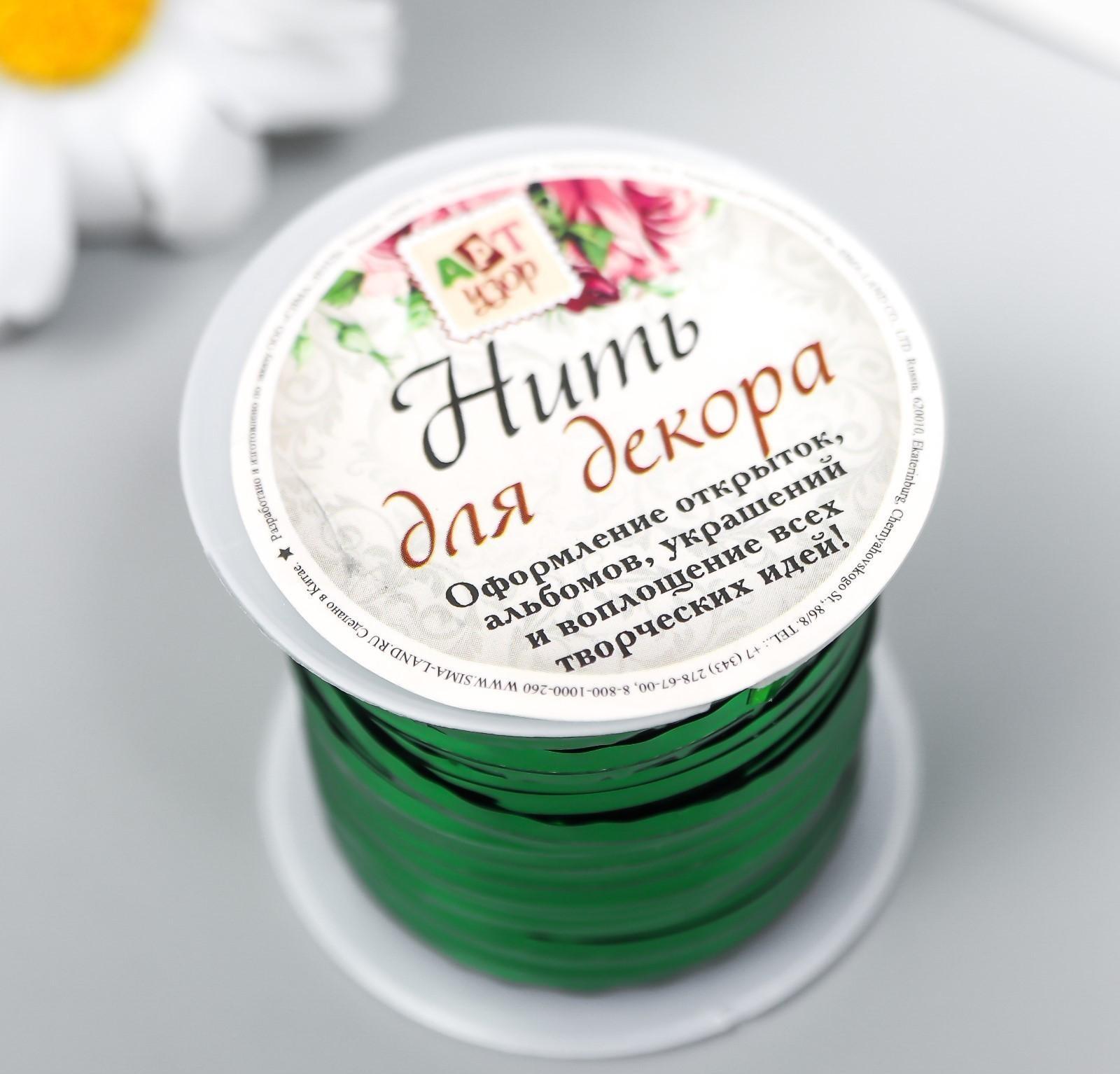 Проволока декоративная для творчества 