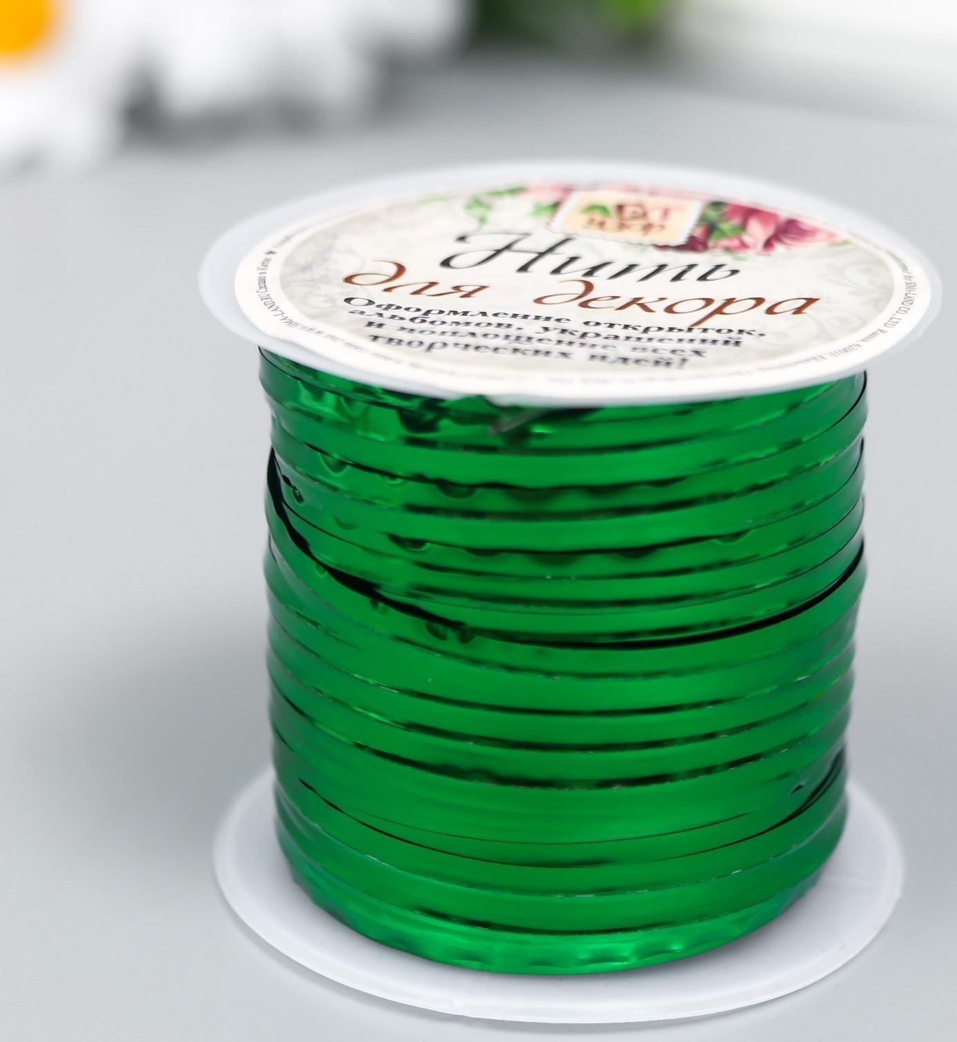 Проволока декоративная для творчества 