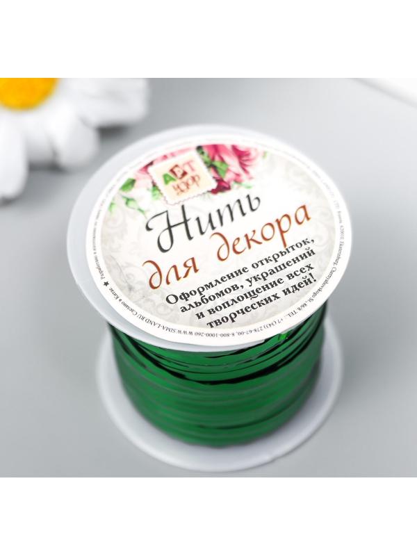 Проволока декоративная для творчества 