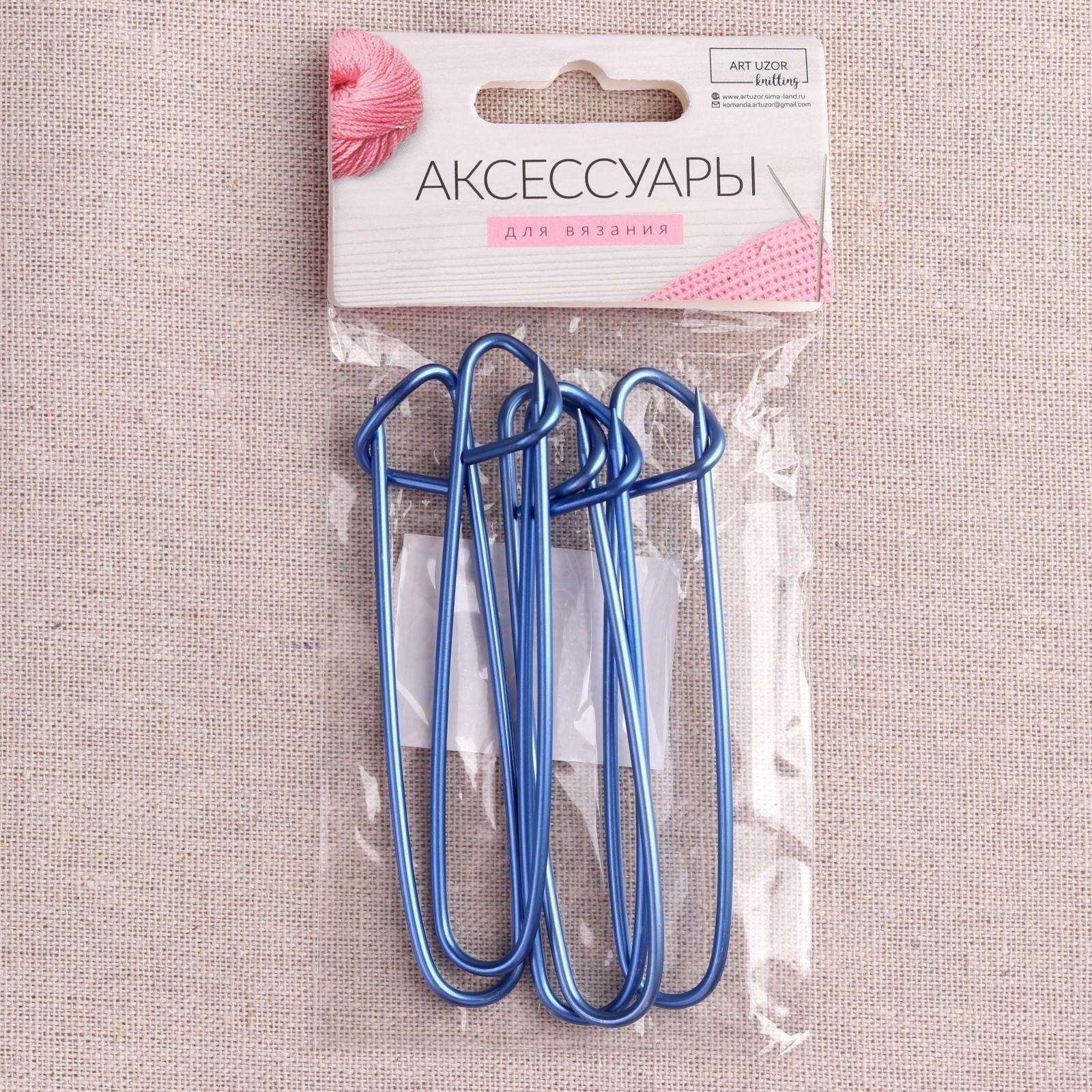 Набор вспомогательных булавок для вязания, 9 см, 5 шт, цвет МИКС