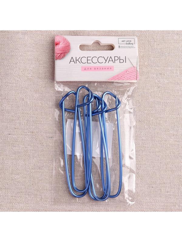 Набор вспомогательных булавок для вязания, 9 см, 5 шт, цвет МИКС