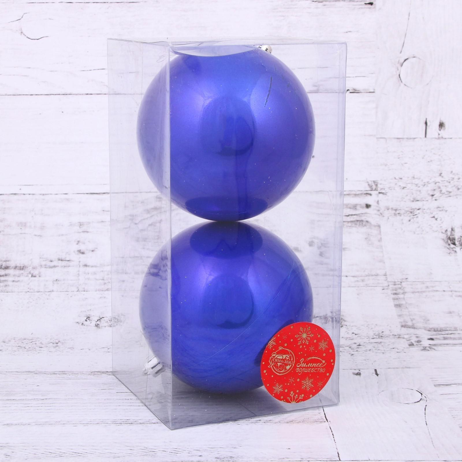 Набор шаров пластик d-10 см, 2 шт 