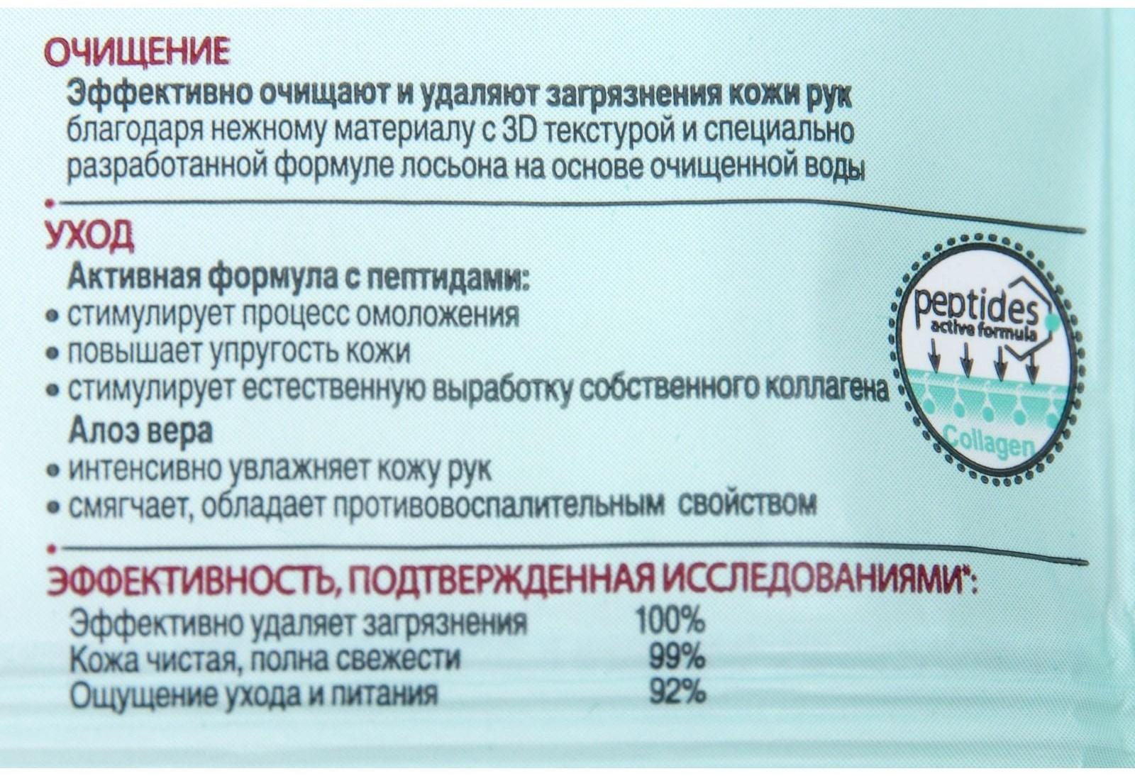 Влажные салфетки «Я самая», МИКС, 15 шт.